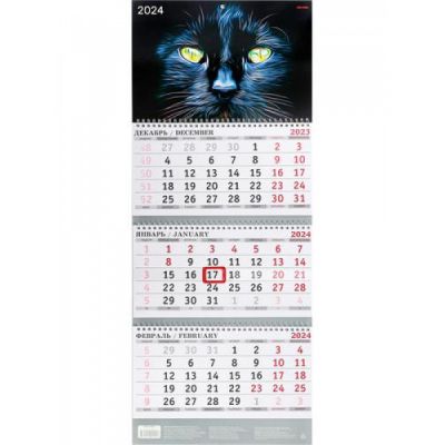 Календарь квартальный "Зеленоглазый котик" 3х-греб,3х-блочный,с бегунком