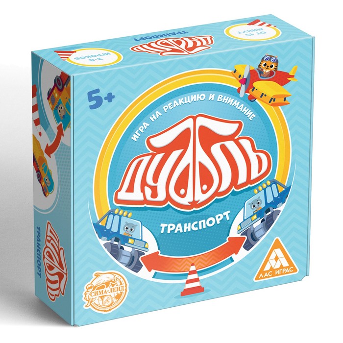 Игра настольная «Дуббль. Транспорт», 55 карт, 5+