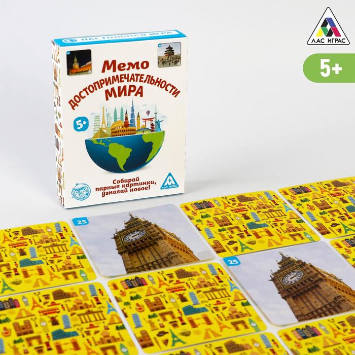 Игра настольная "Мемо достопримечательности мира",