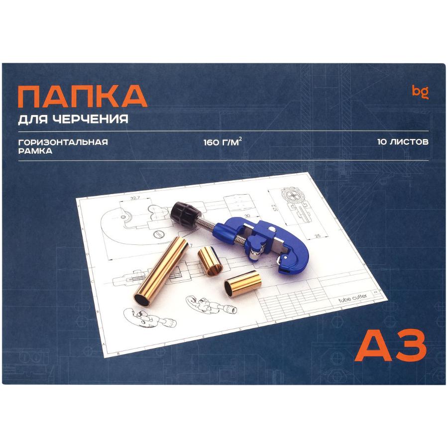 Папка для черчения А3 10 л. с горизонтальной рамкой 