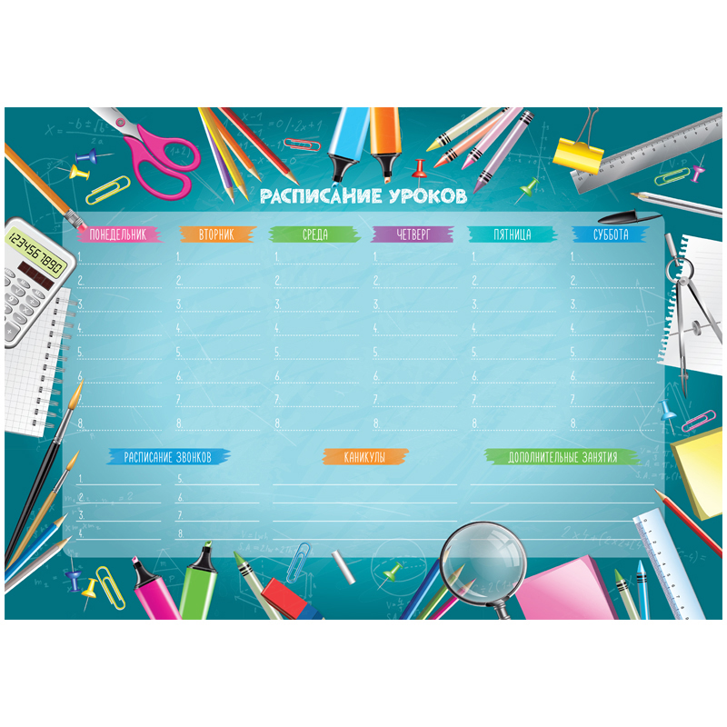 Магнитный планер расписание уроков А3 с маркером "Пиши-Стирай. School timetable"