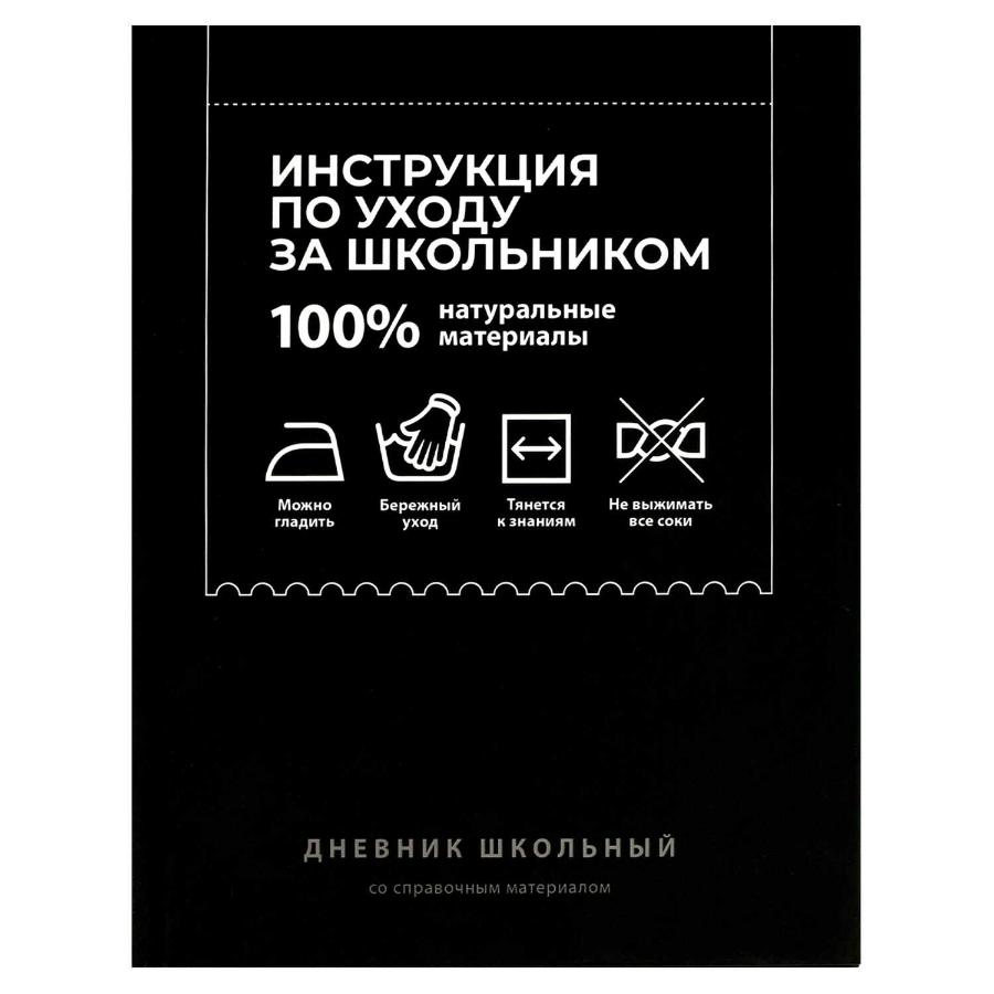 Дневник 1-11 класс твердый "Фразы с характером"