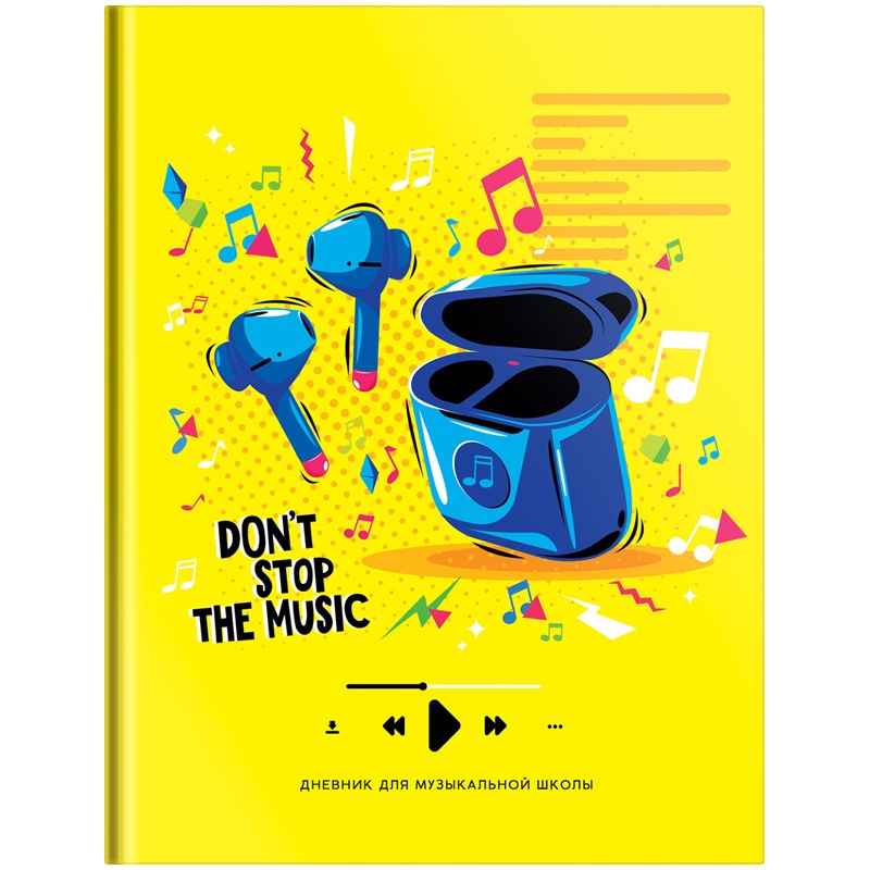 Дневник для музыкальной школы 48 л "Dont stop the music"