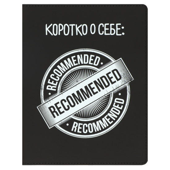 Дневник 1-11 класс интегральный переплет"Коротко о себе" кожзам