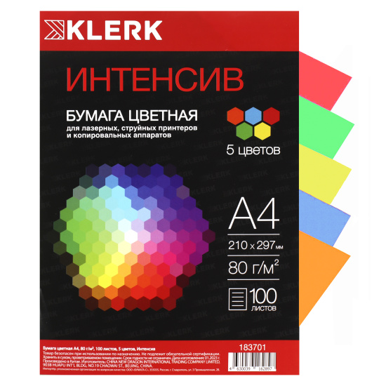 Бумага KLERK A4  80гр/м. 100л ИНТЕНСИВ 5 цветов
