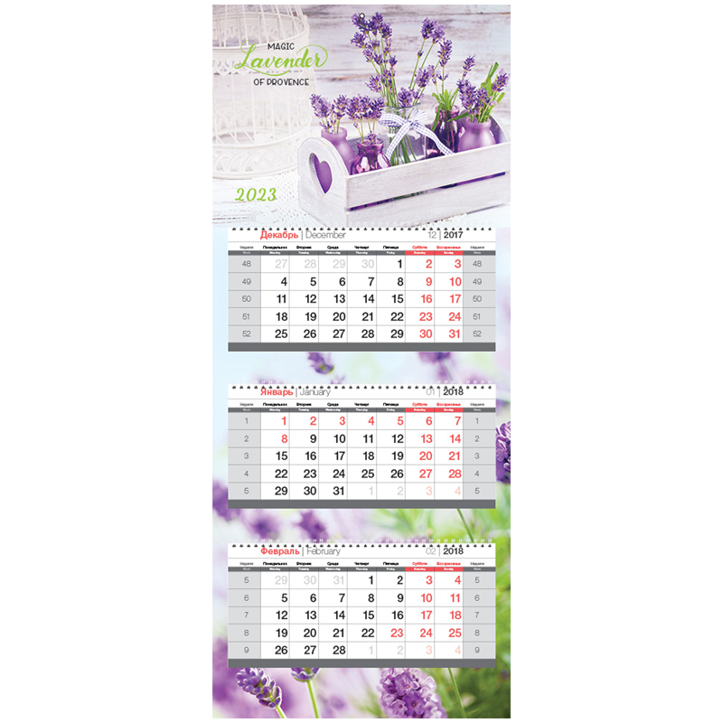 Календарь квартальный 3 бл. на 3 гр. "Lavender waves" Premium, 2023 г.