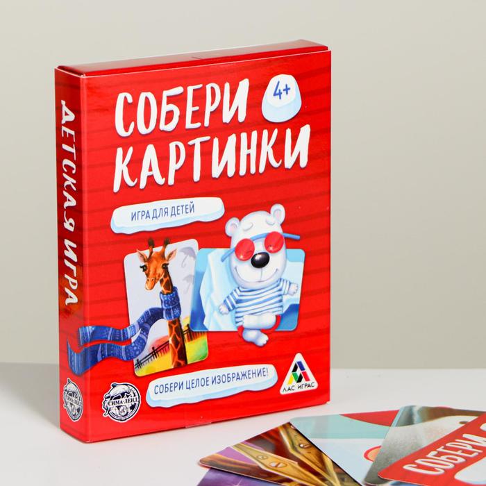 Игра настольная "Собери картинки",