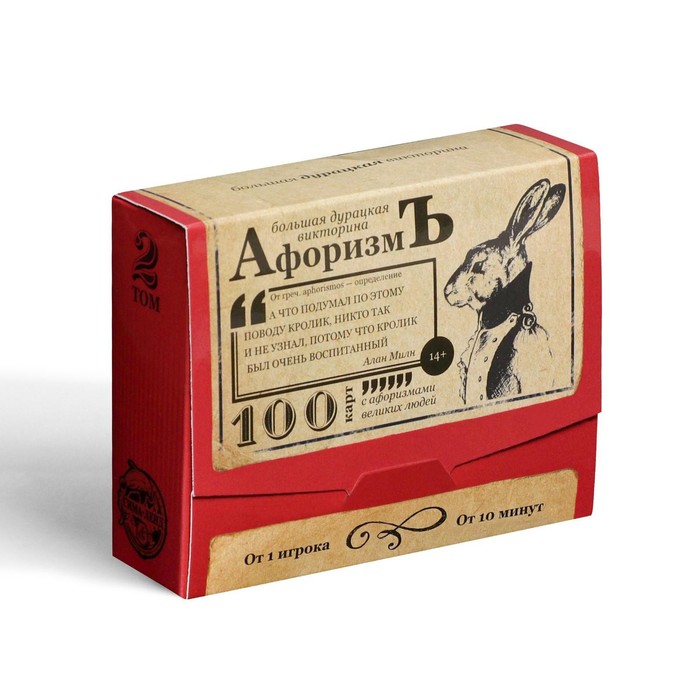 Игра настольная Большая дурацкая викторина «Афоризмъ. Том 2», 100 карт