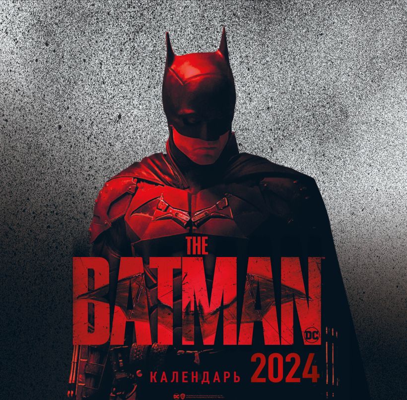 Календарь настенный "Бэтмен" на 2024 год (300х300 мм)