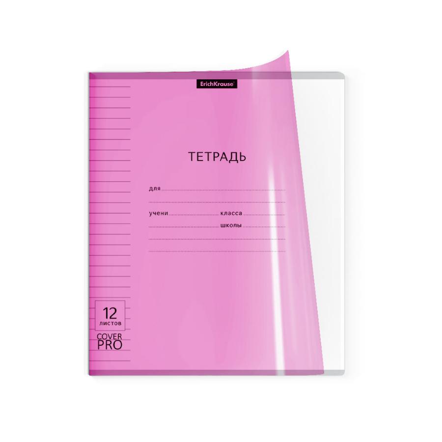 Тетрадь 12 л линия Классика CoverPrо NEON пластиковая обложка. розовая
