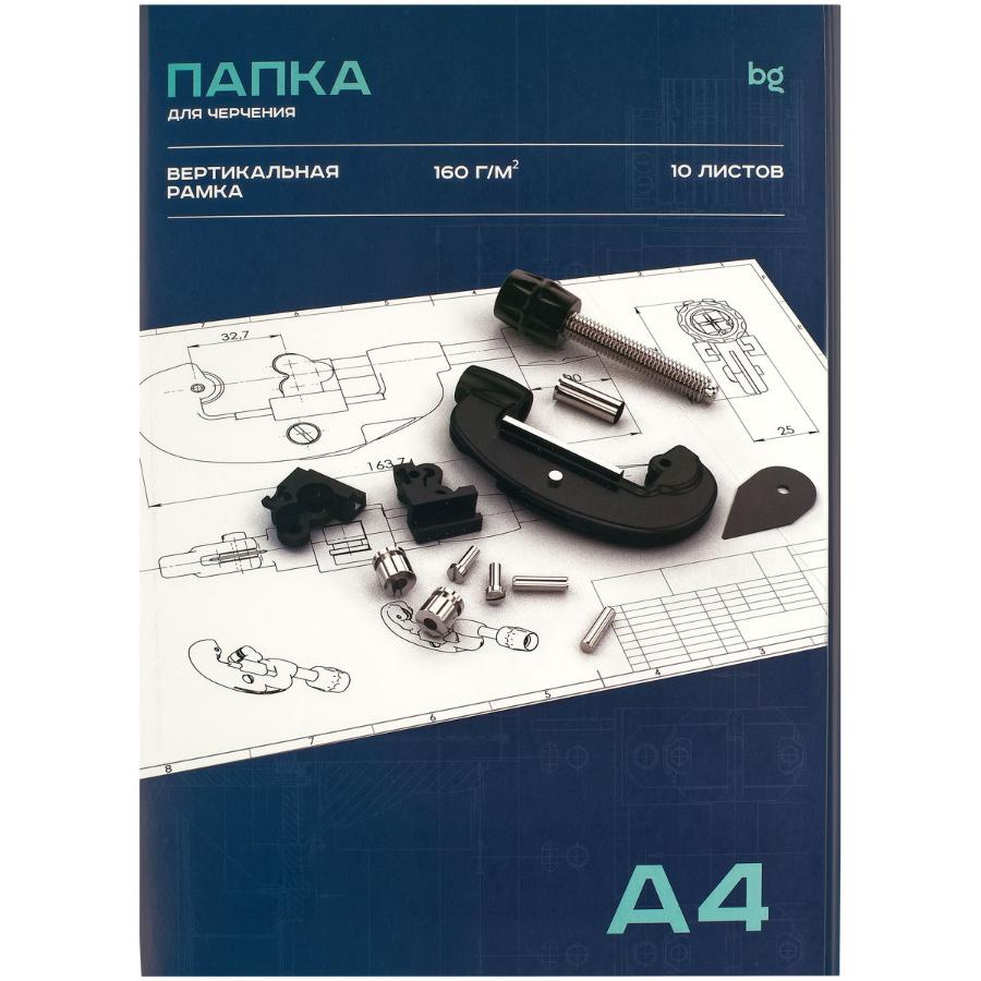 Папка для черчения А4 10 л., с вертикальной рамкой, 160г/м2
