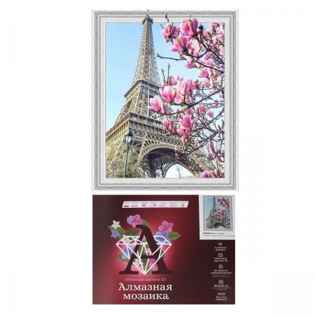 Мозаика алмазная по номерам "Весна в Париже" 40х50см 