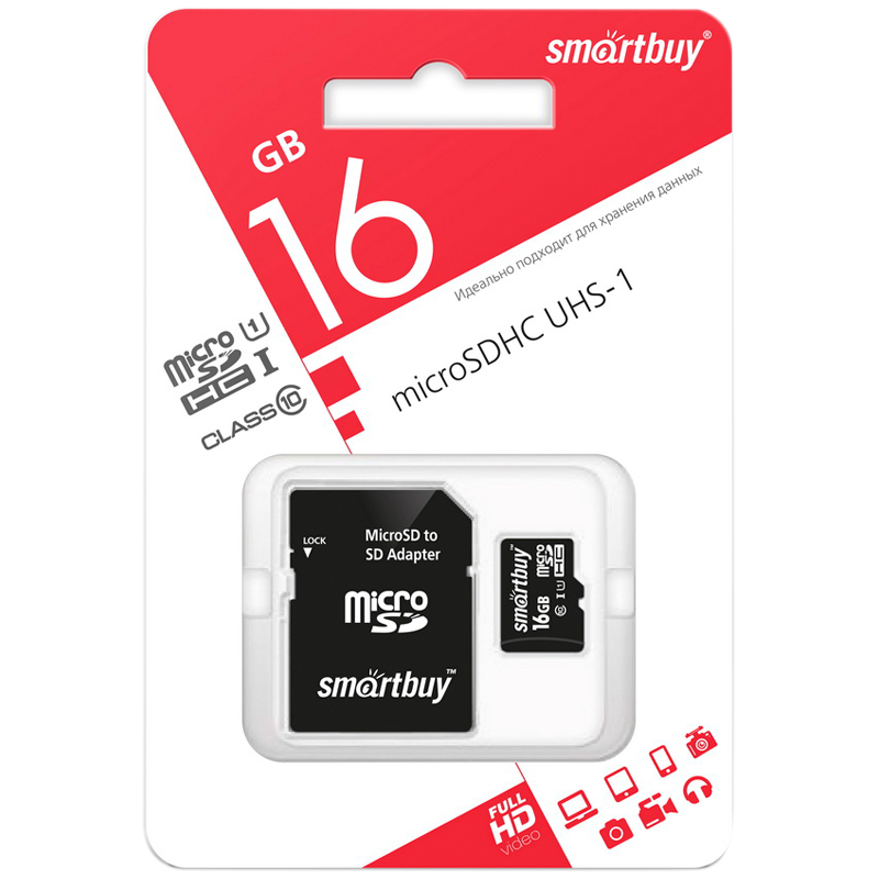 Карта памяти SmartBuy MicroSDHC 16GB, Class 10, Class 10, скорость чтения 10Мб/сек (c адаптером SD)