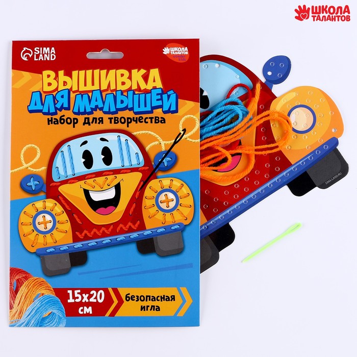 Набор для творчества. Вышивка пряжей для детей «Яркая тачка» на картоне