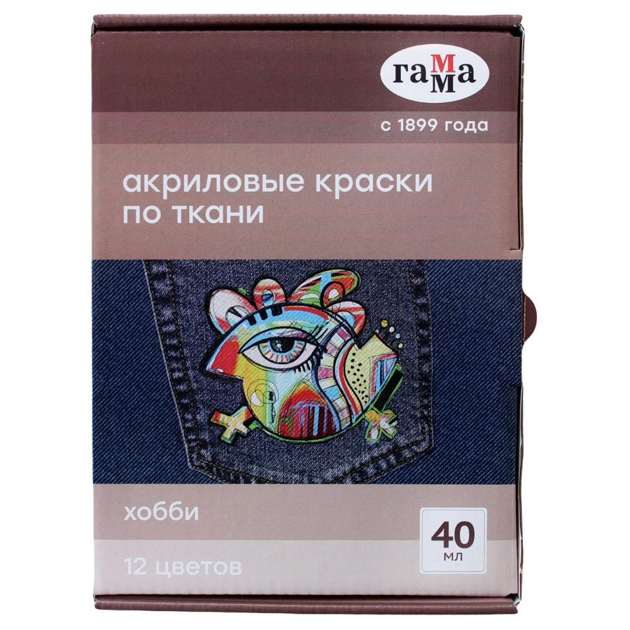 Краски акриловые по ткани Гамма "Хобби" 12 цветов, 20 мл 