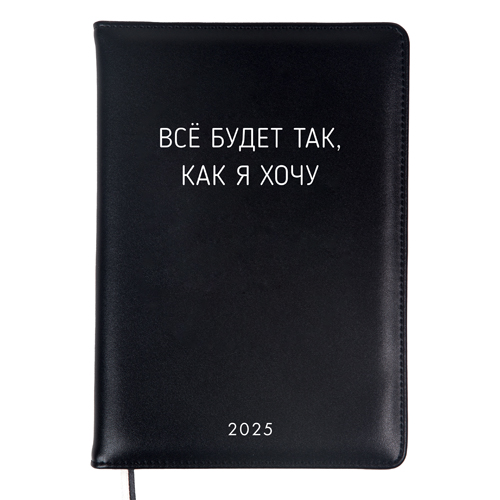 Ежедневник А5 168 л. 2025 г deVENTE "Message.  Message. Всё будет так...", кожзам, черный