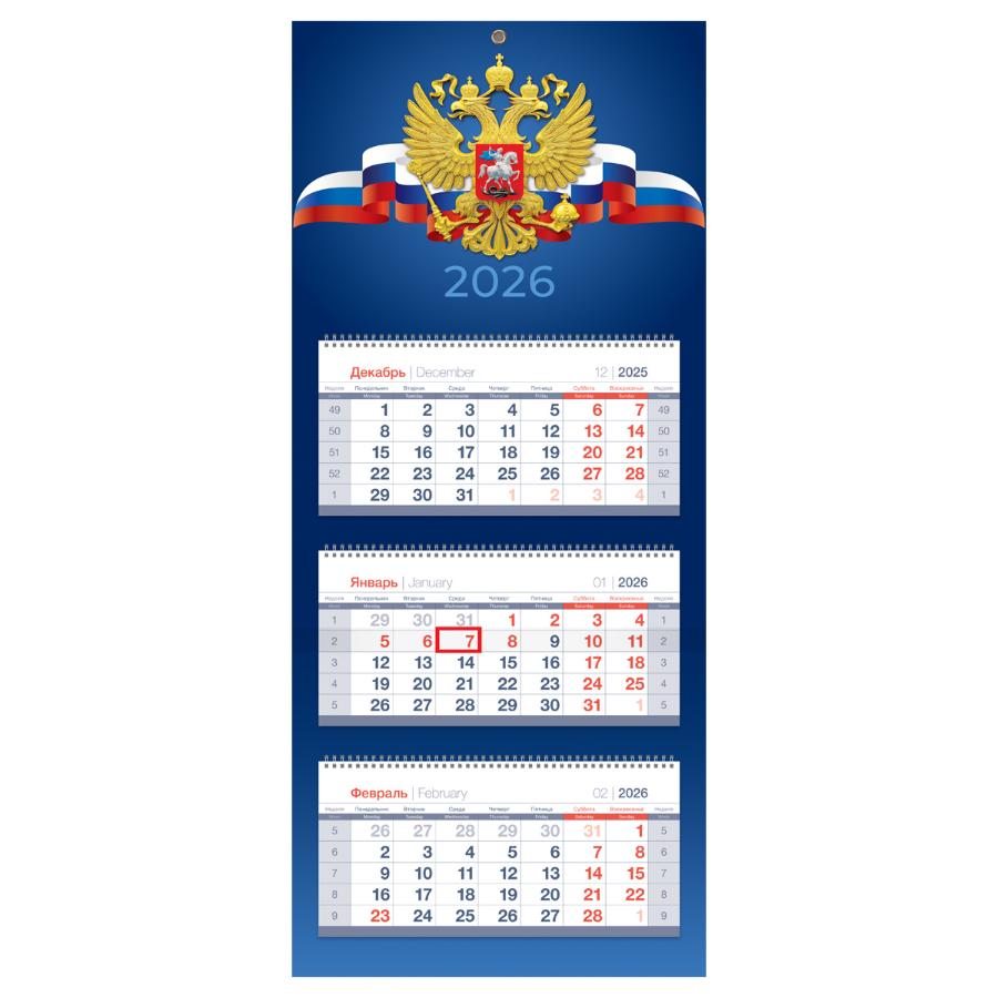 Календарь квартальный 3 бл. на 3 гр. Mini premium  "Российская символтка", 2026г. 195×475 мм.