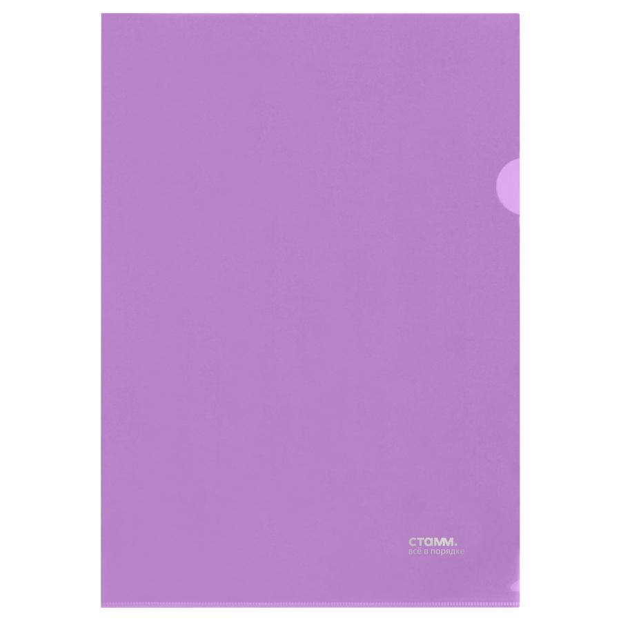 Папка-уголок А4 СТАММ , 180 мкм, прозрачная, фиолетовая