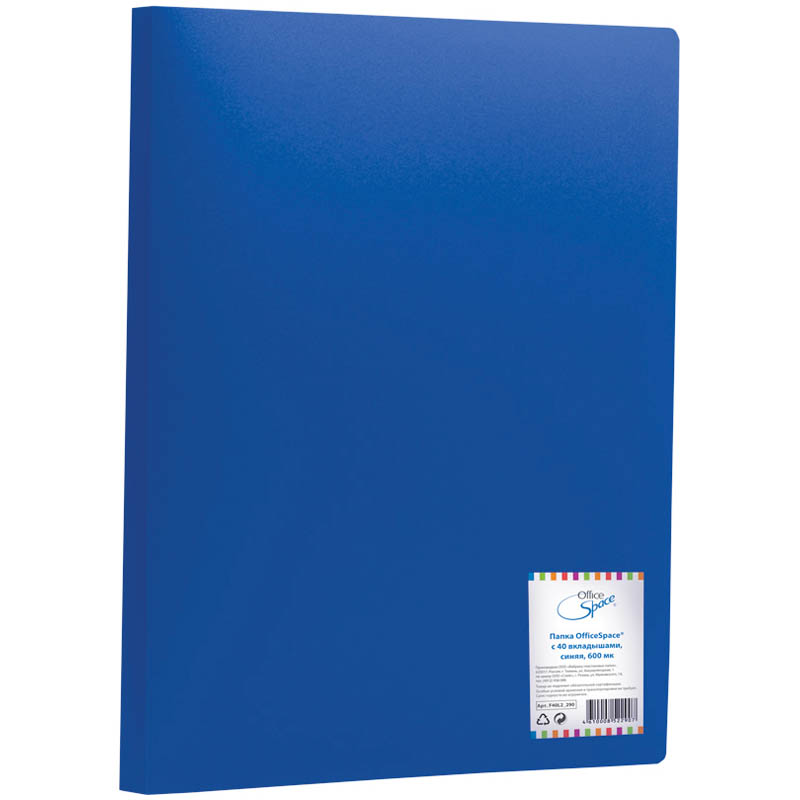 Папка OfficeSpace 40 вкладышей, 25 мм, 400 мкм, синяя