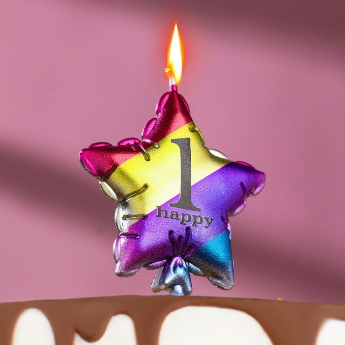 Свеча в торт "Воздушный шарик. Звезда", цифра "1", 5,5 см,  разноцветная 