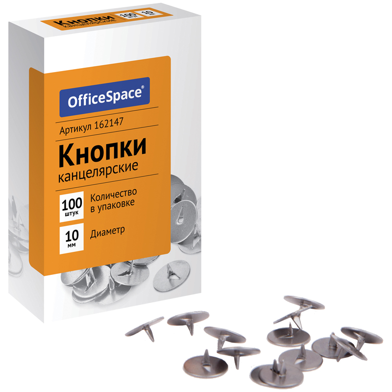 Кнопки OfficeSpace 10 мм, 100 шт, в картонной коробке 
