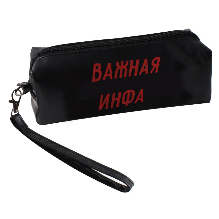 Пенал-косметичка "Важная инфа" 21х8х2 см, иск. кожа