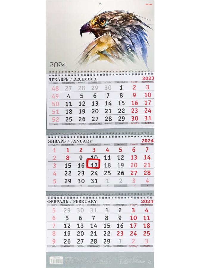 Календарь квартальный "Гордый орел" 3х-греб,3х-блочный,с бегунком