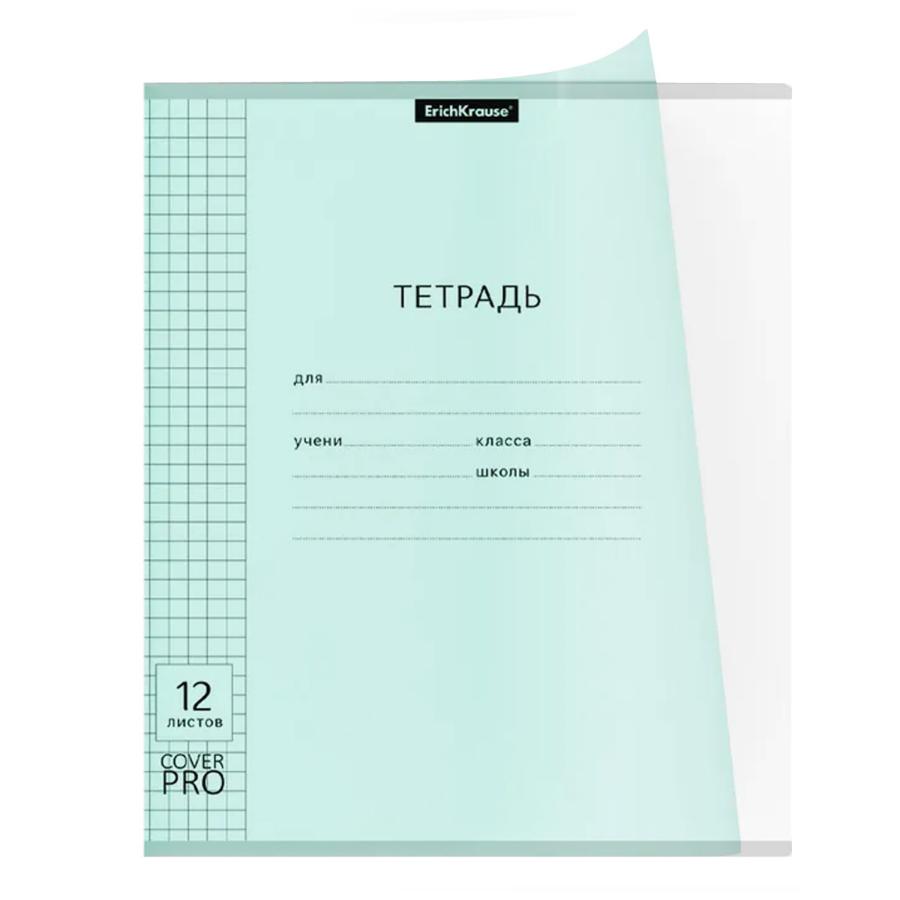 Тетрадь 12 л Классика CoverPrо Pastel пластиковая обложка. мята