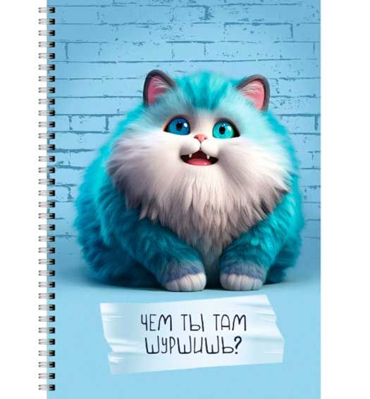 Тетрадь А4  80 л гребень Шуршишь?