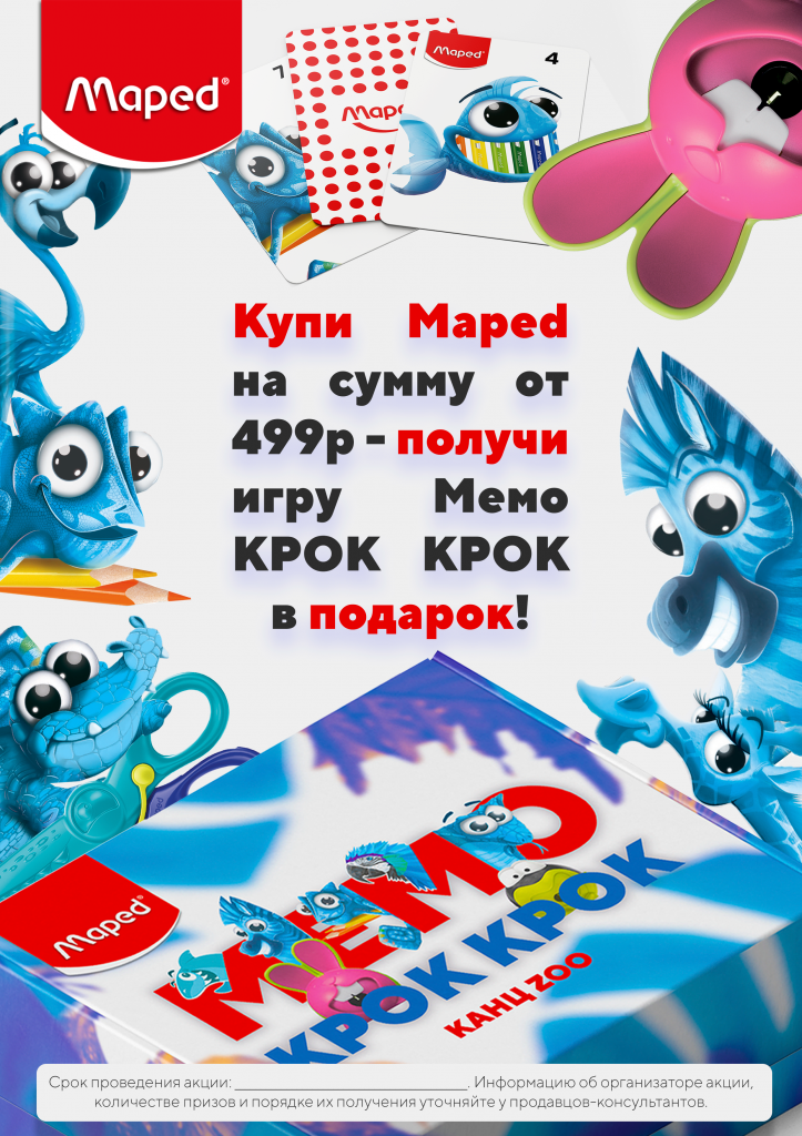 Игра Мапед 3 вариант.png Игра Мапед 3 вариант.png
