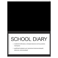 Дневник 1-11 класс интегральный переплёт "Monochrome. 1" кожзам, съемная обложка