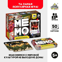Игра настольная Мемо "Мировая культура"