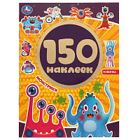 Альбом с наклейками "Монстрики", 150 наклеек