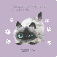 Блокнот "Котята" сиреневый