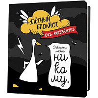 Блокнот "Улетный с гусями" (черный)