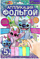 Аппликация из фольги "Стичи", 17х23 см