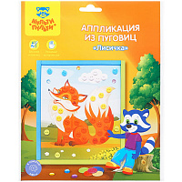 Аппликация из пуговиц Мульти-Пульти "Лисичка"