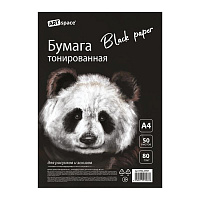 Бумага цветная тонированная А4 50л ArtSpace, черная, для печати и эскизов, 80г/м2