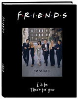 Записная книжка А5 80 л Friends. I ll be there for you