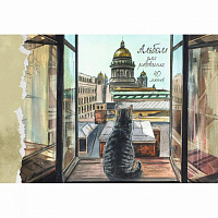 Альбом для рисования 40 л  Санкт-Петербург