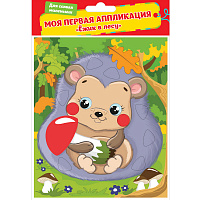Аппликация из ЭВА "ЁЖИК В ЛЕСУ"