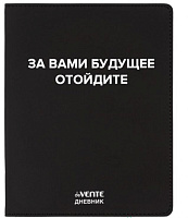 Дневник 1-11 класс интегральный переплёт "За вами будущее"