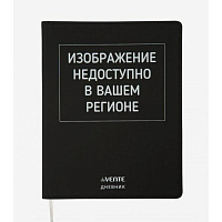 Дневник 1-11 класс интегральный переплёт "Изображение недоступно", кожзам