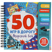 Игра настольная "Морской бой. 50 игр", блокнот на спирали с маркером