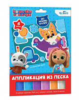 Аппликация из песка. "Путешествие Дэна"