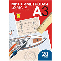 Бумага масштабно-координатная А3 20 л. (голубая) в папке