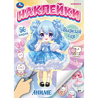 Альбом наклеек "Аниме", 50 наклеек