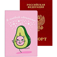Обложка для паспорта "Я сегодня авокошка!", кожзам