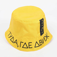 Панама "Туда, где движ", желтый