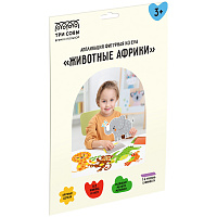 Аппликация фигурная из мягкого пластика "Животные Африки", 5 фигур, 190 элементов